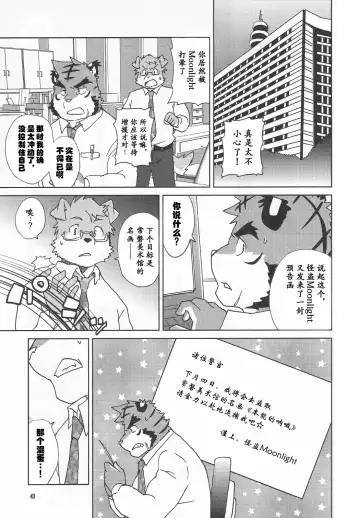 [Kajitsu] Tane mo Irojikake mo Arimasen | 圈套和色诱什么的才没有呢 Fhentai - Page 41