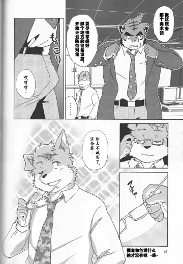 [Kajitsu] Tane mo Irojikake mo Arimasen | 圈套和色诱什么的才没有呢 Fhentai - Page 42