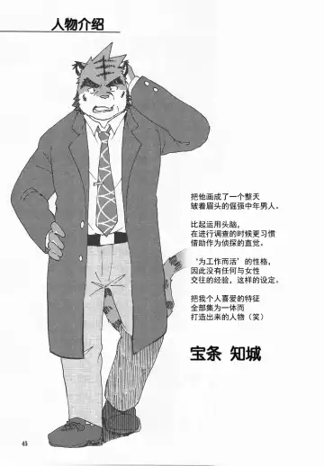 [Kajitsu] Tane mo Irojikake mo Arimasen | 圈套和色诱什么的才没有呢 Fhentai - Page 45