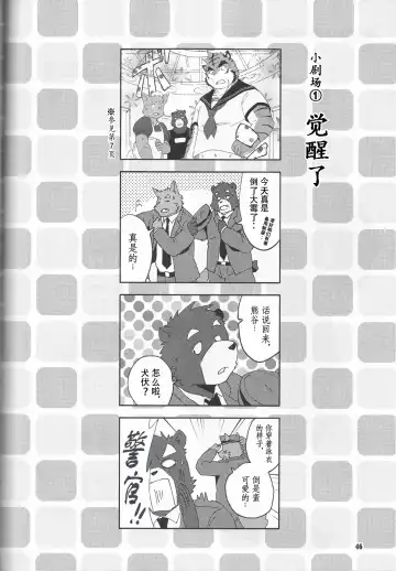 [Kajitsu] Tane mo Irojikake mo Arimasen | 圈套和色诱什么的才没有呢 Fhentai - Page 46