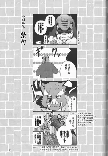 [Kajitsu] Tane mo Irojikake mo Arimasen | 圈套和色诱什么的才没有呢 Fhentai - Page 47