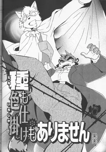 [Kajitsu] Tane mo Irojikake mo Arimasen | 圈套和色诱什么的才没有呢 Fhentai - Page 5