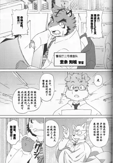 [Kajitsu] Tane mo Irojikake mo Arimasen | 圈套和色诱什么的才没有呢 Fhentai - Page 6