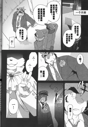 [Kajitsu] Tane mo Irojikake mo Arimasen | 圈套和色诱什么的才没有呢 Fhentai - Page 7