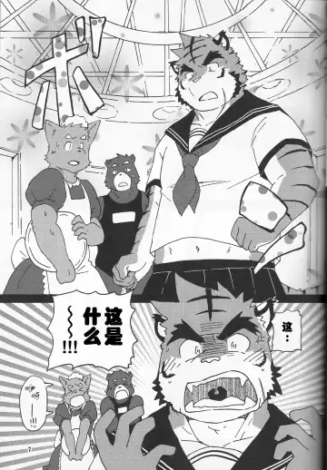 [Kajitsu] Tane mo Irojikake mo Arimasen | 圈套和色诱什么的才没有呢 Fhentai - Page 8