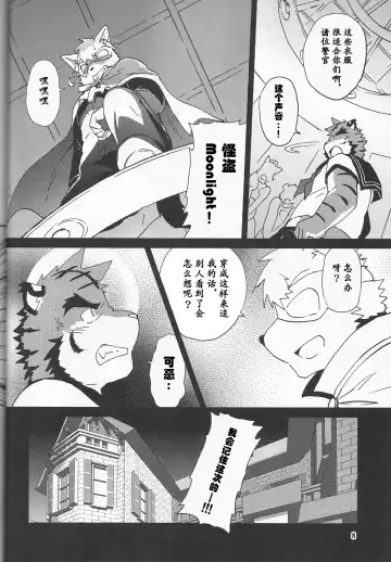 [Kajitsu] Tane mo Irojikake mo Arimasen | 圈套和色诱什么的才没有呢 Fhentai - Page 9