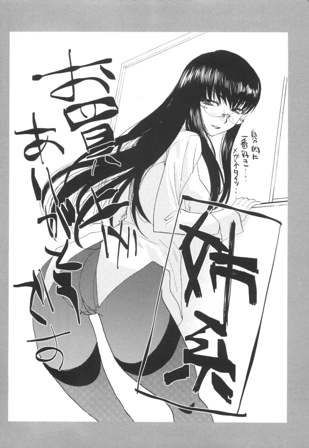 [Itaba Hiroshi] Ane-Kei Fhentai - Page 200