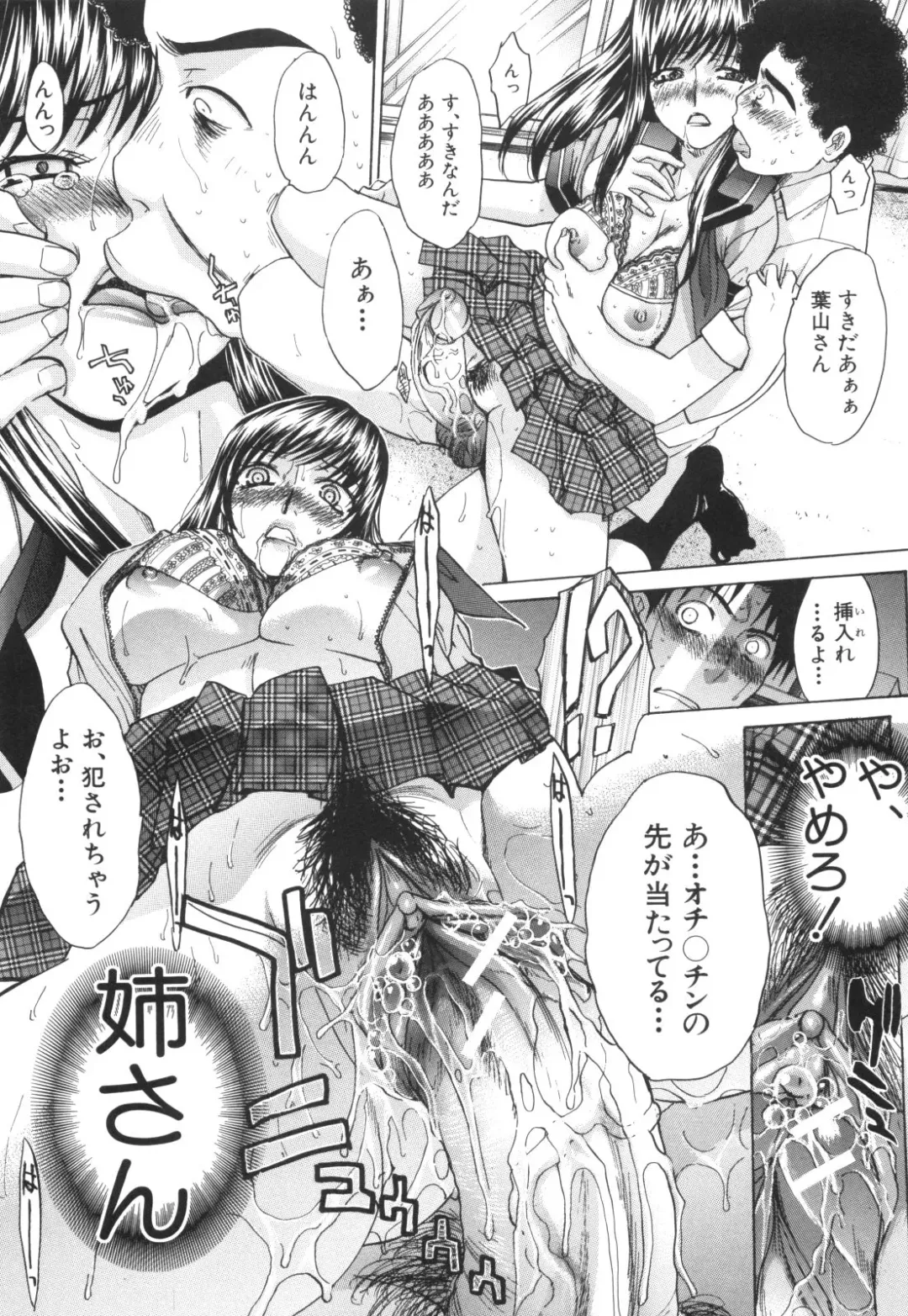 [Itaba Hiroshi] Ane-Kei Fhentai - Page 63