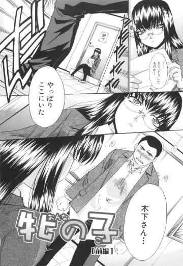 [Itaba Hiroshi] Ane-Kei Fhentai - Page 114