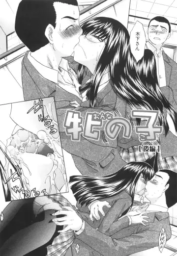 [Itaba Hiroshi] Ane-Kei Fhentai - Page 134