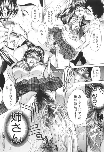 [Itaba Hiroshi] Ane-Kei Fhentai - Page 63