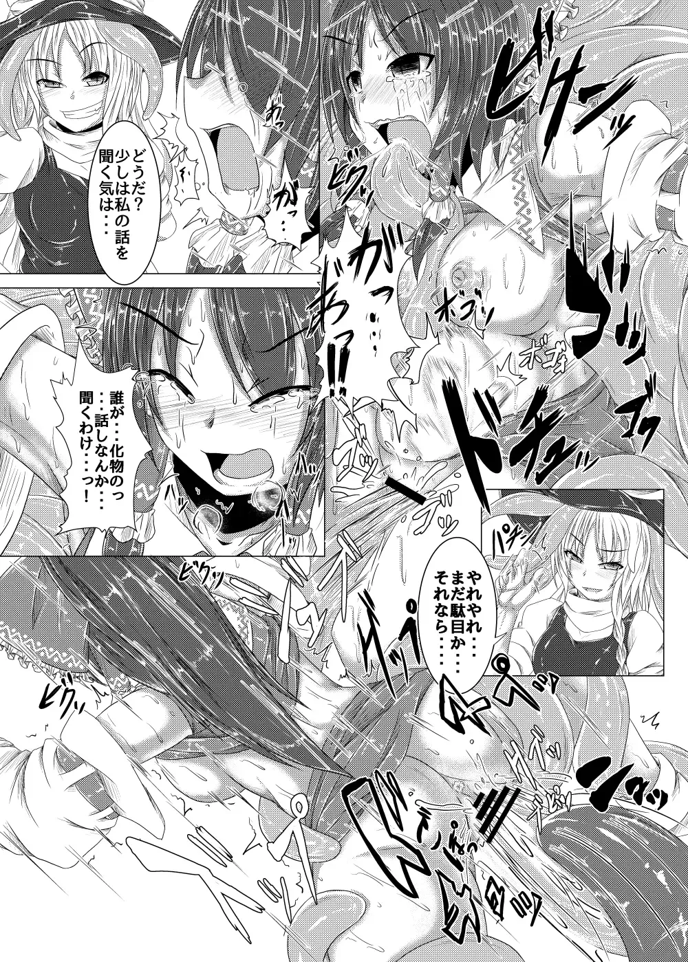 [Jii Jii Sachira - Teikoku Gensui] Yokoshima Onee-san ~Owari no Hajimari~ Fhentai - Page 13