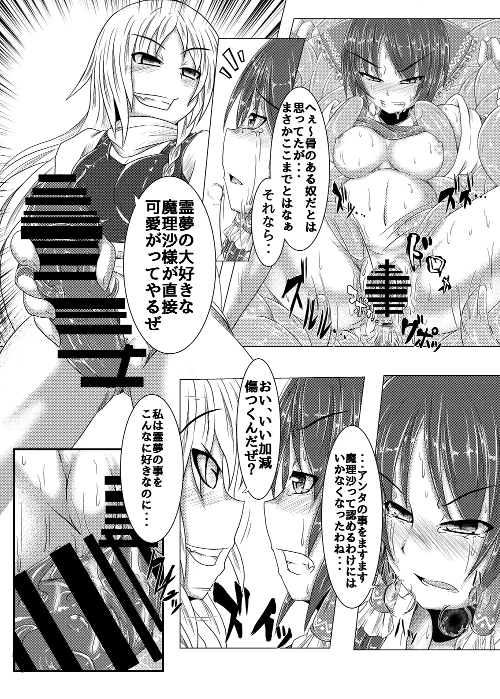 [Jii Jii Sachira - Teikoku Gensui] Yokoshima Onee-san ~Owari no Hajimari~ Fhentai - Page 16