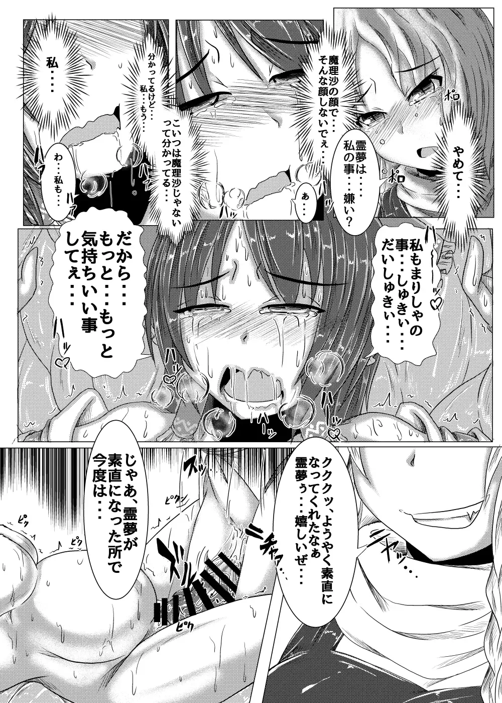 [Jii Jii Sachira - Teikoku Gensui] Yokoshima Onee-san ~Owari no Hajimari~ Fhentai - Page 21