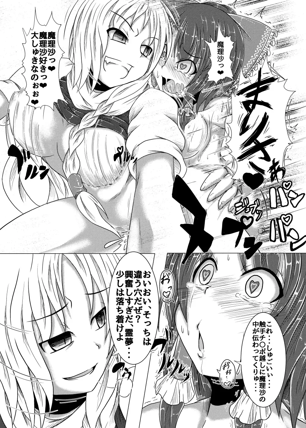 [Jii Jii Sachira - Teikoku Gensui] Yokoshima Onee-san ~Owari no Hajimari~ Fhentai - Page 23