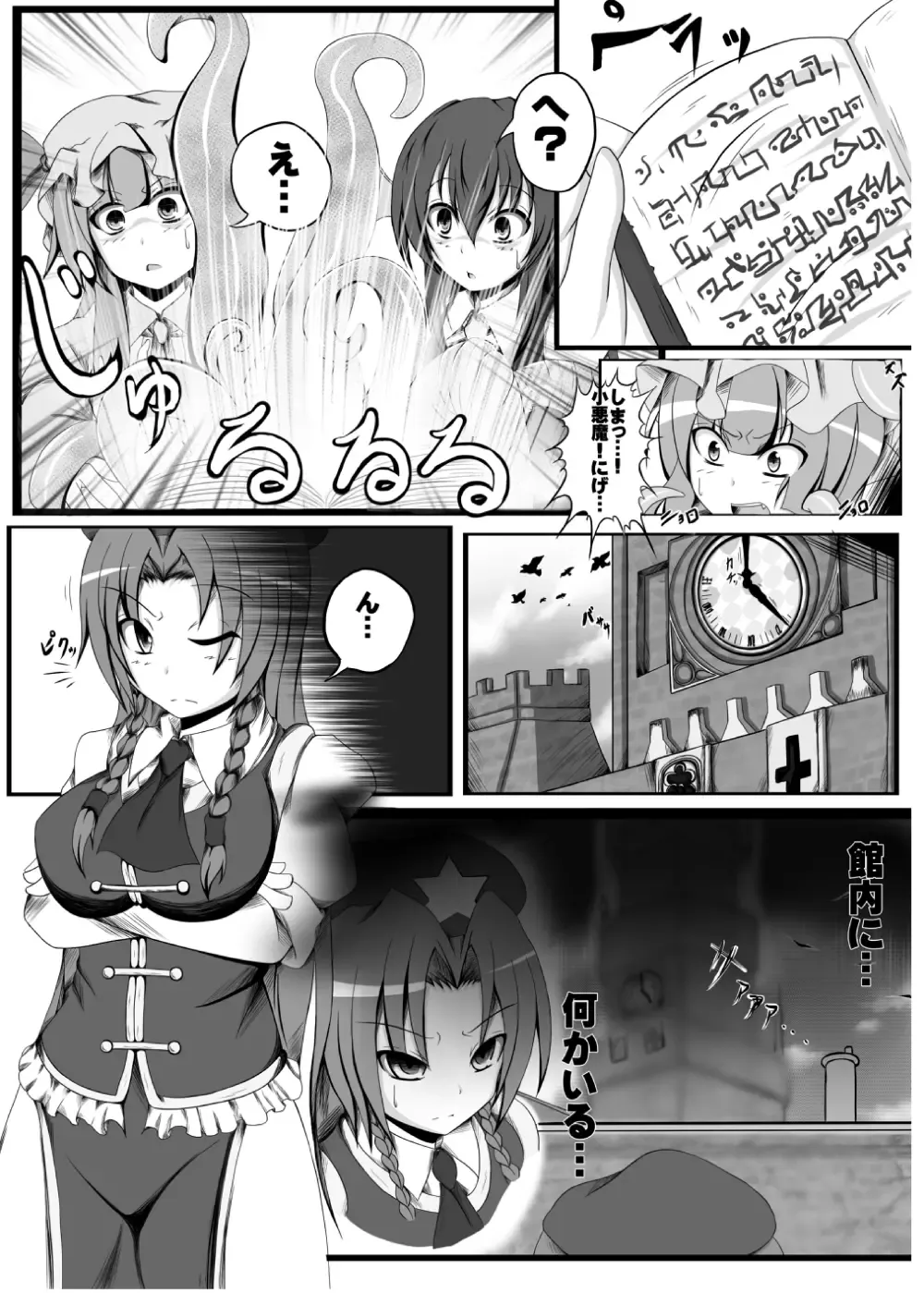 [Jii Jii Sachira - Teikoku Gensui] Yokoshima Onee-san ~Owari no Hajimari~ Fhentai - Page 32