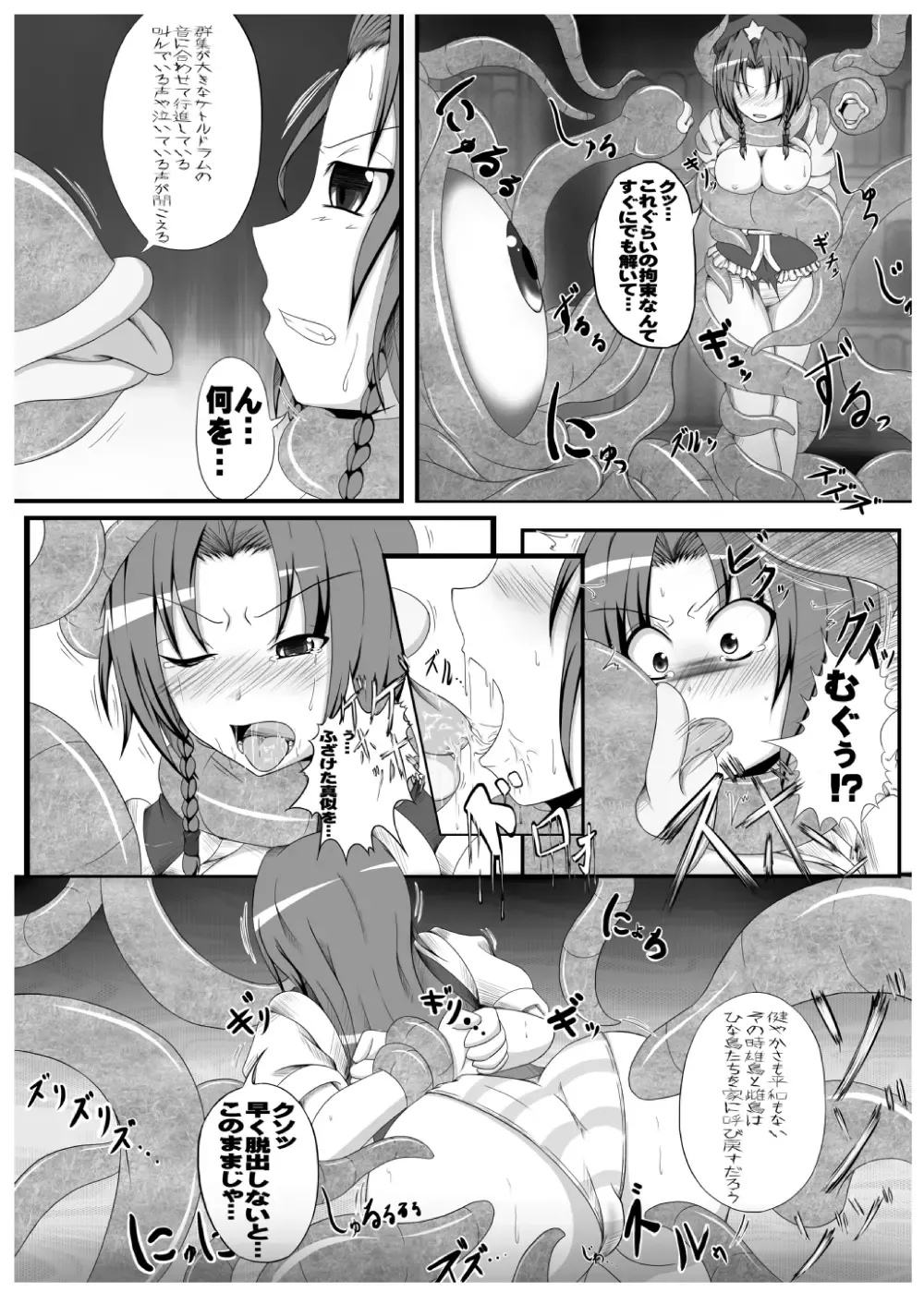 [Jii Jii Sachira - Teikoku Gensui] Yokoshima Onee-san ~Owari no Hajimari~ Fhentai - Page 37