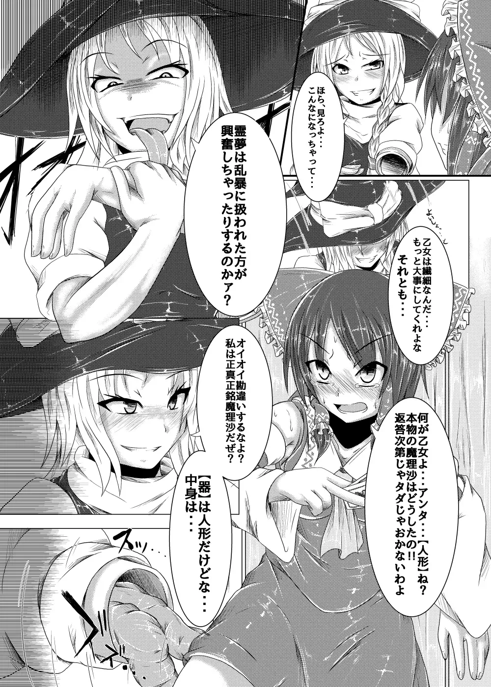 [Jii Jii Sachira - Teikoku Gensui] Yokoshima Onee-san ~Owari no Hajimari~ Fhentai - Page 4