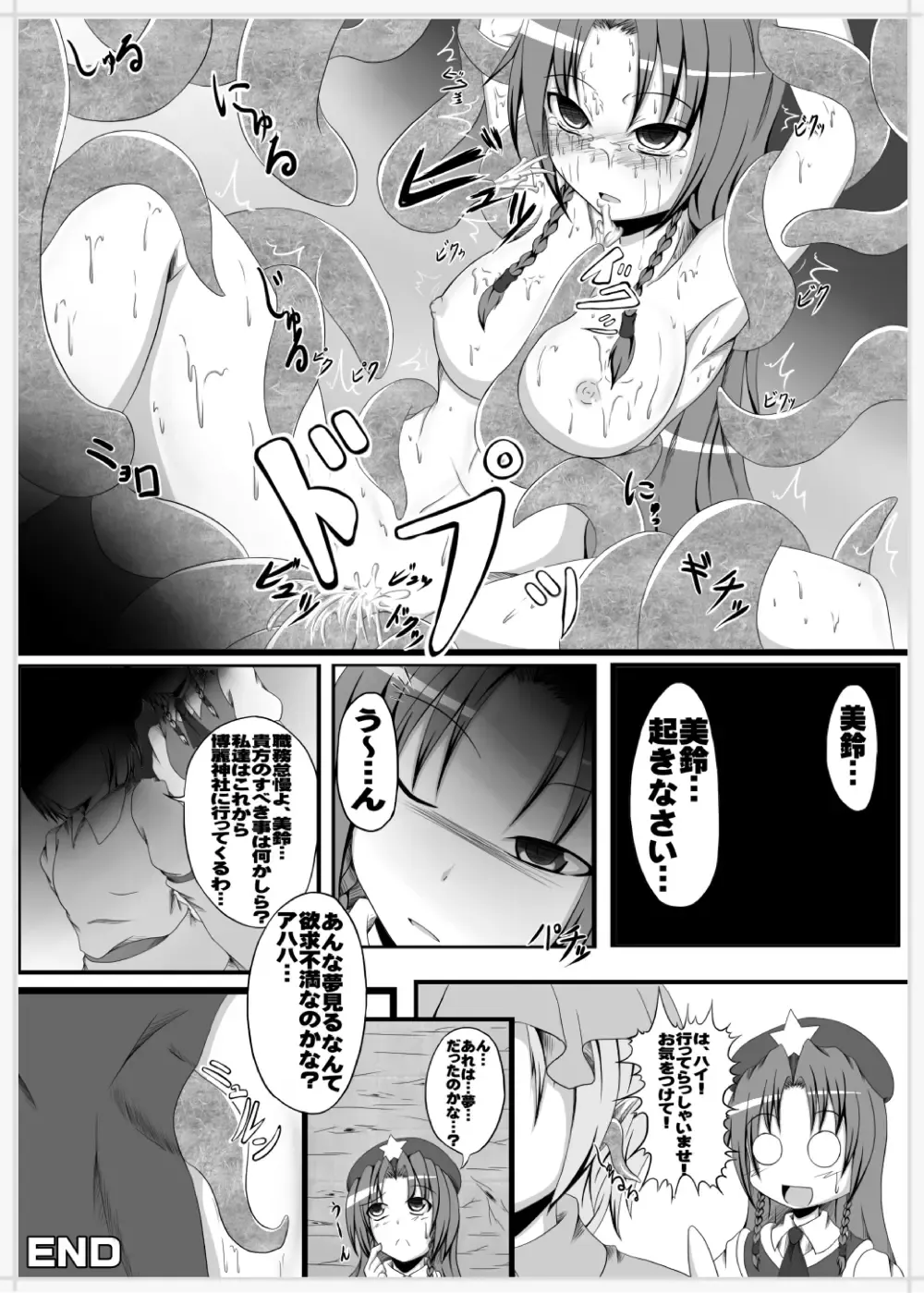 [Jii Jii Sachira - Teikoku Gensui] Yokoshima Onee-san ~Owari no Hajimari~ Fhentai - Page 42