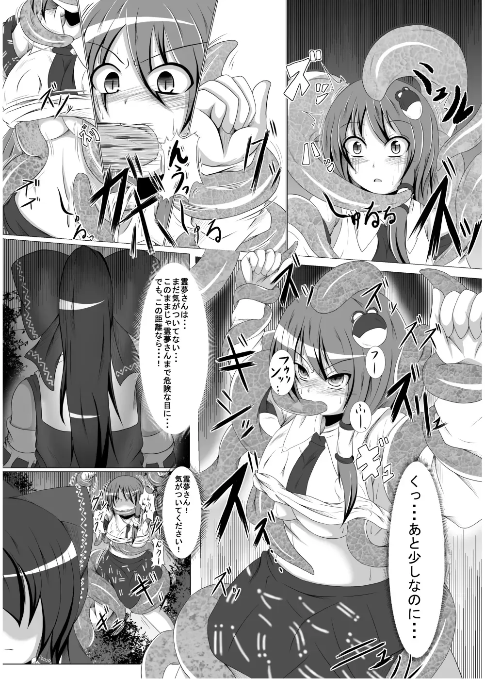 [Jii Jii Sachira - Teikoku Gensui] Yokoshima Onee-san ~Owari no Hajimari~ Fhentai - Page 45