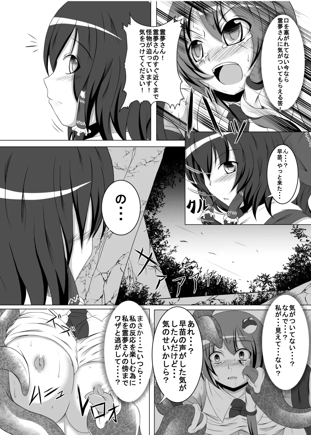 [Jii Jii Sachira - Teikoku Gensui] Yokoshima Onee-san ~Owari no Hajimari~ Fhentai - Page 48