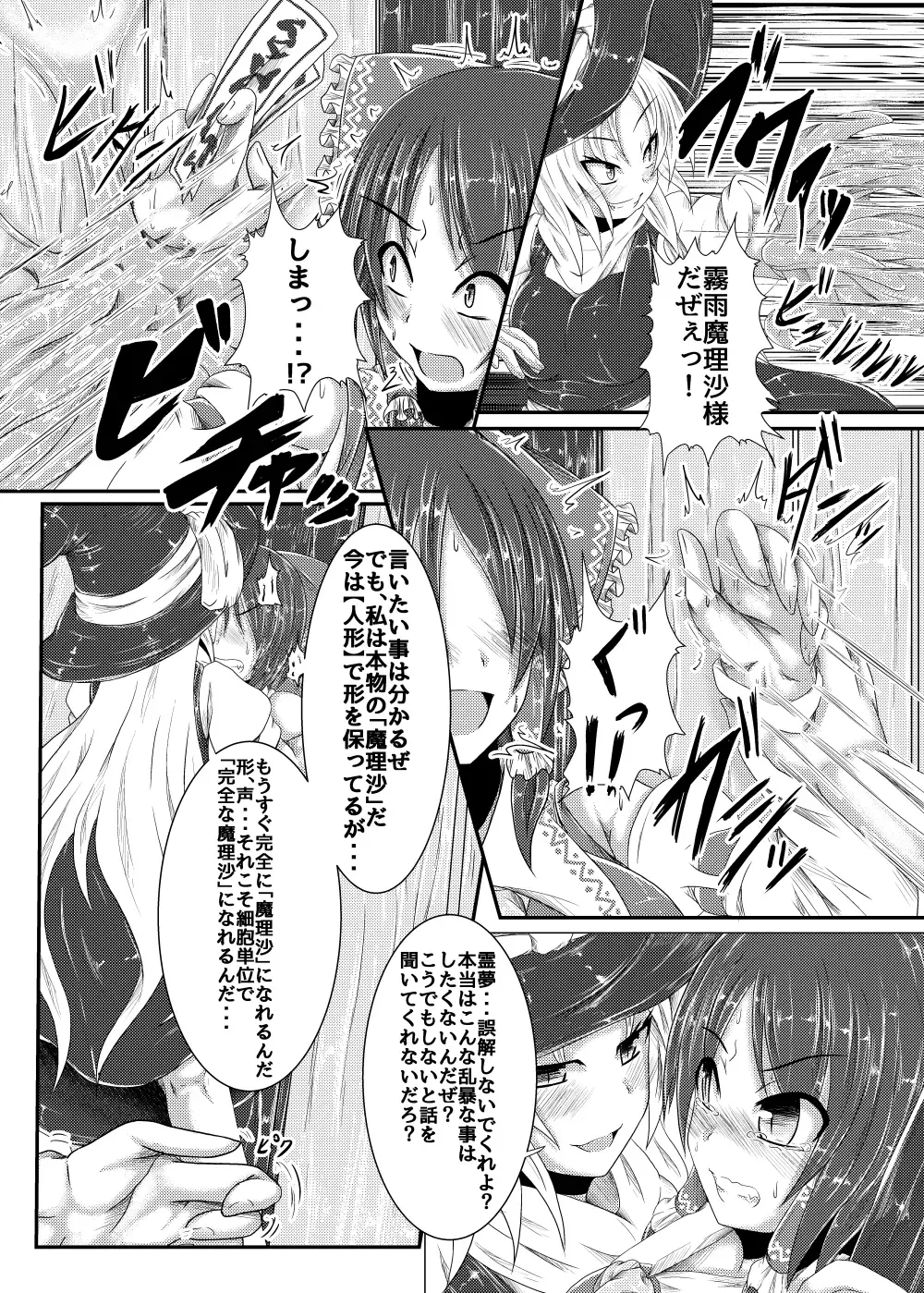 [Jii Jii Sachira - Teikoku Gensui] Yokoshima Onee-san ~Owari no Hajimari~ Fhentai - Page 5