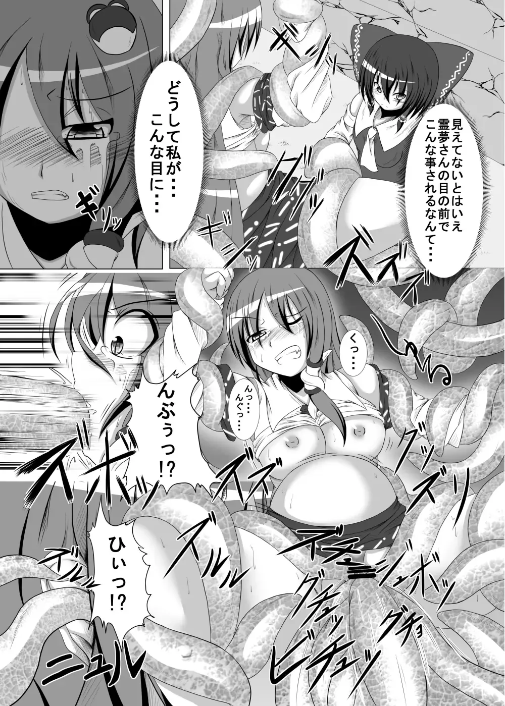 [Jii Jii Sachira - Teikoku Gensui] Yokoshima Onee-san ~Owari no Hajimari~ Fhentai - Page 50