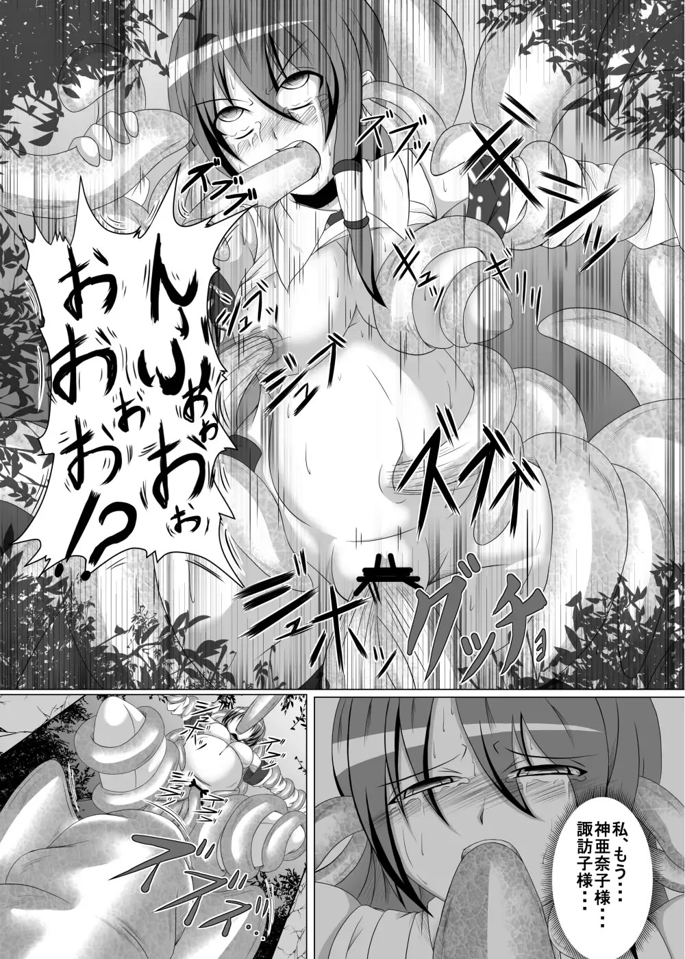 [Jii Jii Sachira - Teikoku Gensui] Yokoshima Onee-san ~Owari no Hajimari~ Fhentai - Page 51