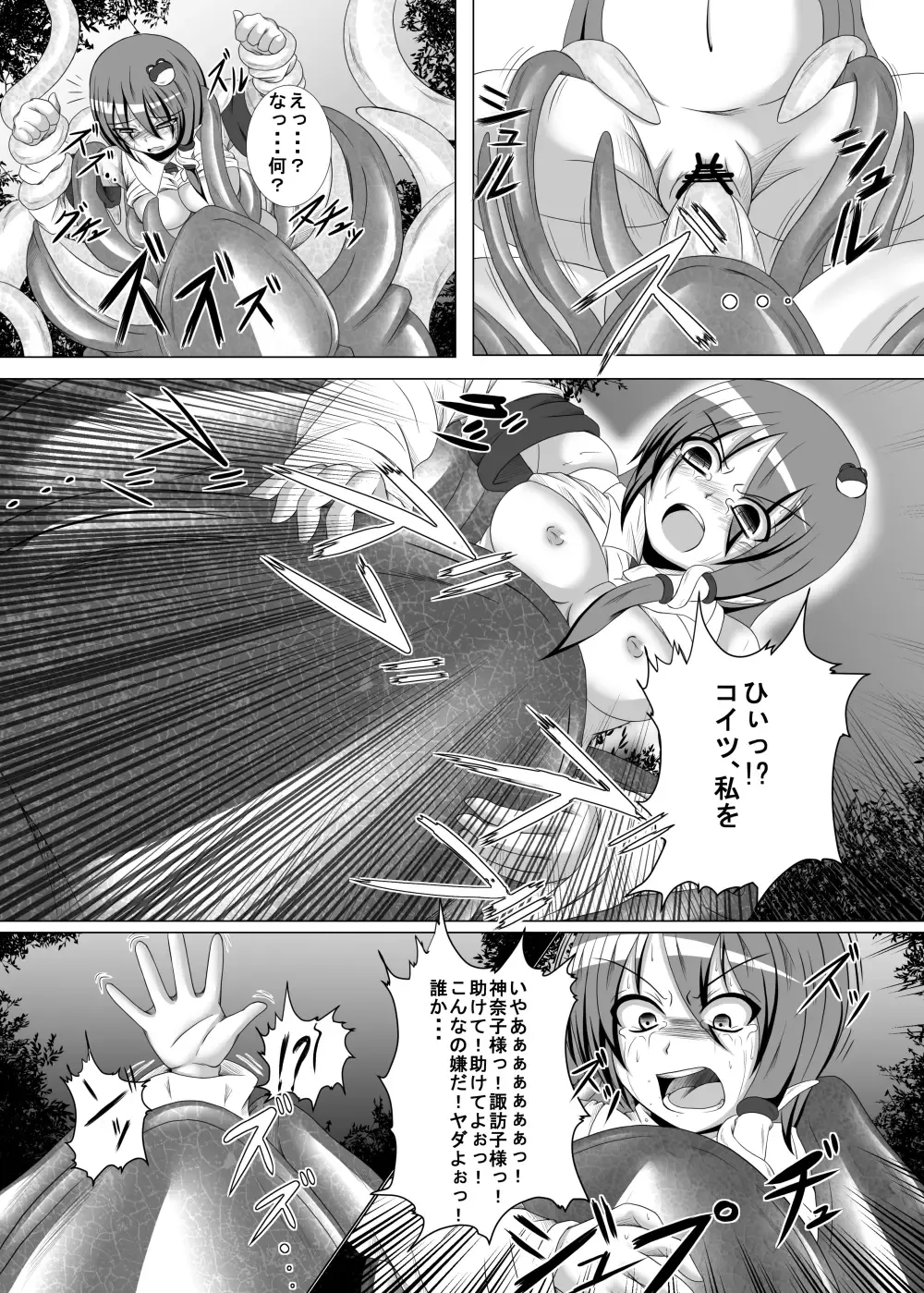 [Jii Jii Sachira - Teikoku Gensui] Yokoshima Onee-san ~Owari no Hajimari~ Fhentai - Page 52