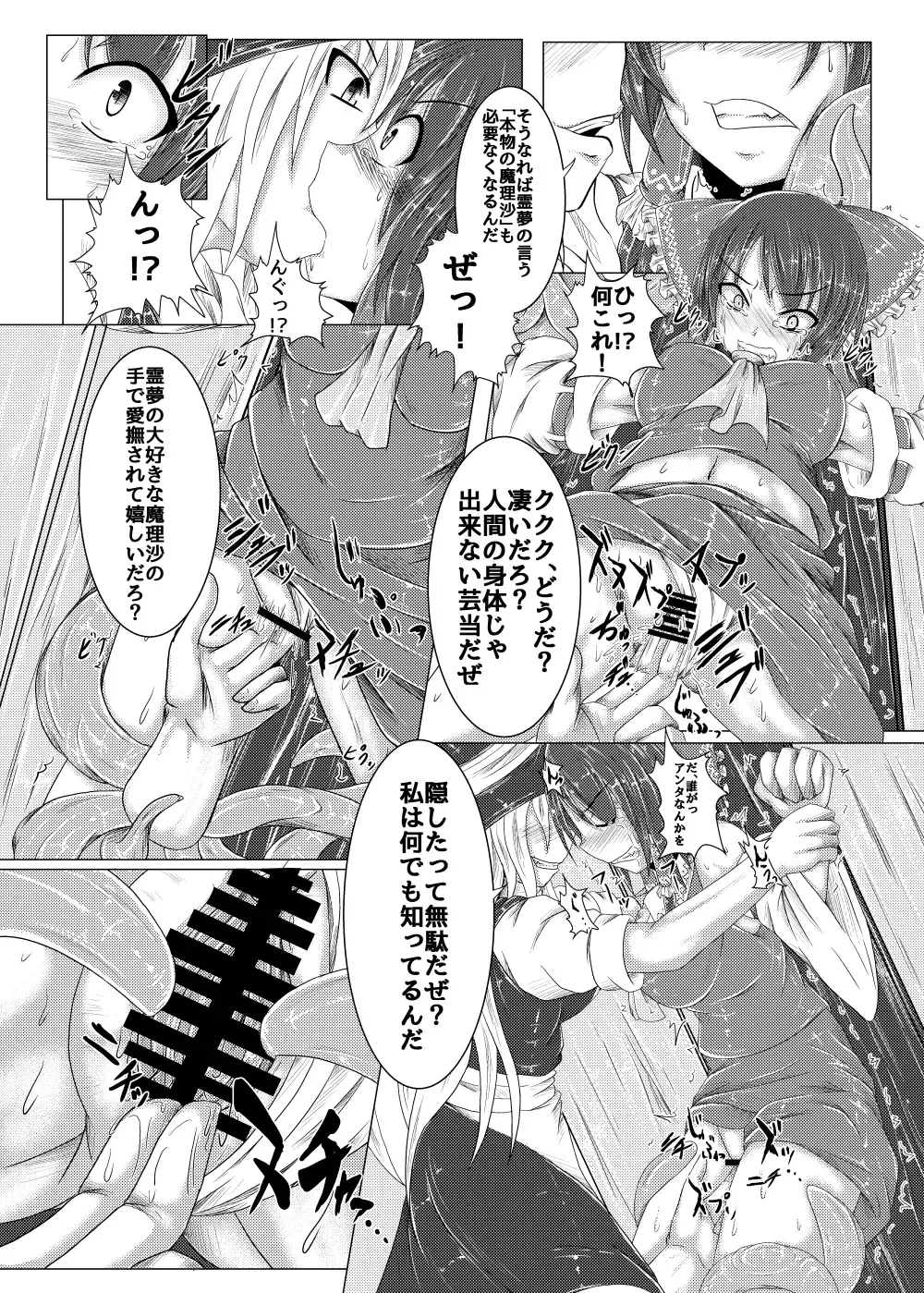 [Jii Jii Sachira - Teikoku Gensui] Yokoshima Onee-san ~Owari no Hajimari~ Fhentai - Page 6