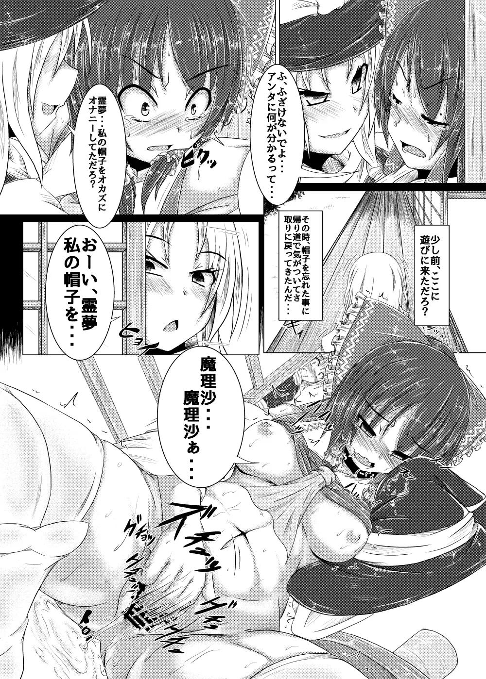 [Jii Jii Sachira - Teikoku Gensui] Yokoshima Onee-san ~Owari no Hajimari~ Fhentai - Page 7