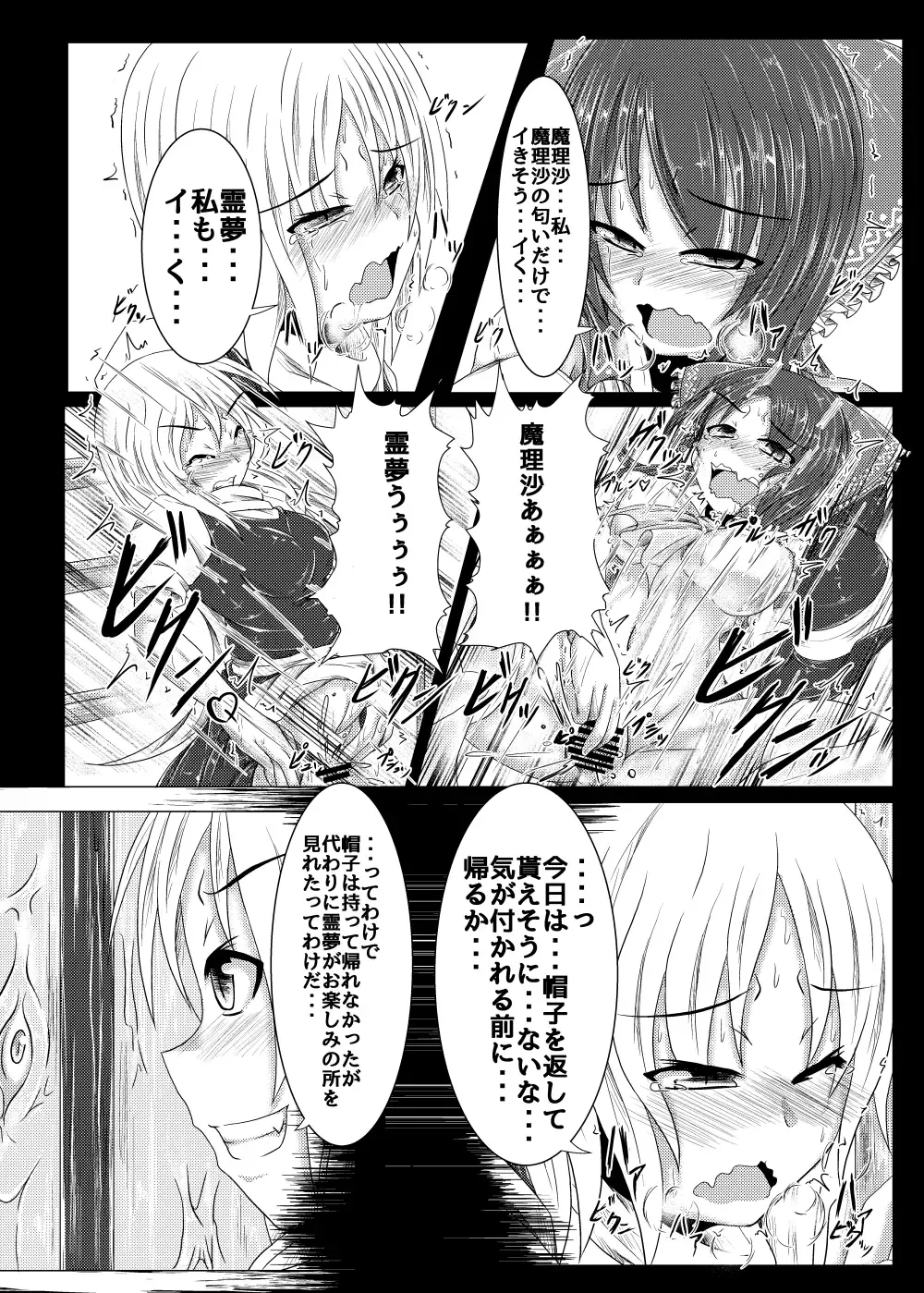 [Jii Jii Sachira - Teikoku Gensui] Yokoshima Onee-san ~Owari no Hajimari~ Fhentai - Page 9