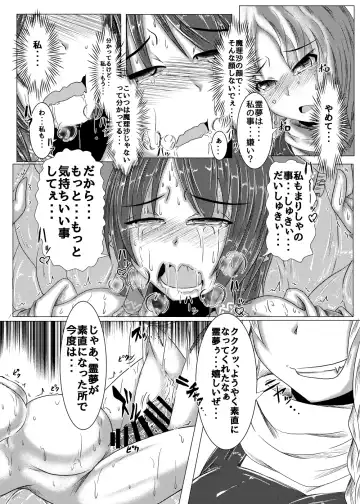 [Jii Jii Sachira - Teikoku Gensui] Yokoshima Onee-san ~Owari no Hajimari~ Fhentai - Page 21