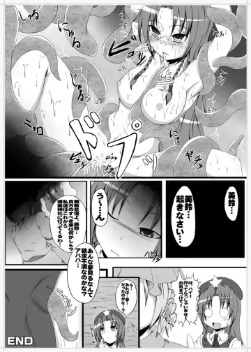 [Jii Jii Sachira - Teikoku Gensui] Yokoshima Onee-san ~Owari no Hajimari~ Fhentai - Page 42