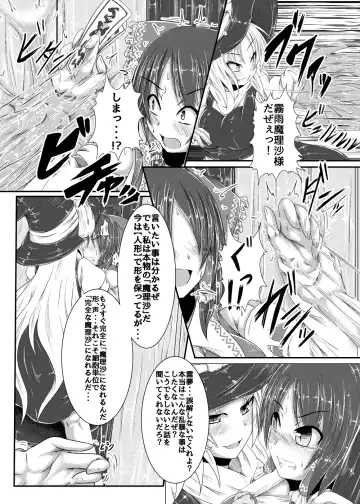 [Jii Jii Sachira - Teikoku Gensui] Yokoshima Onee-san ~Owari no Hajimari~ Fhentai - Page 5