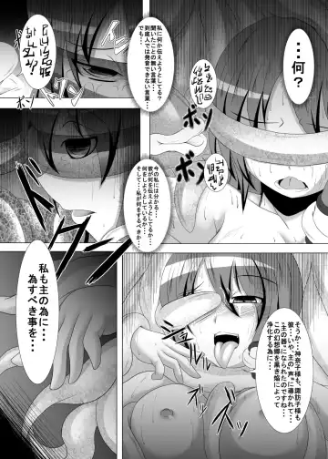 [Jii Jii Sachira - Teikoku Gensui] Yokoshima Onee-san ~Owari no Hajimari~ Fhentai - Page 54