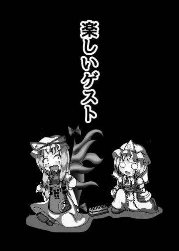 [Jii Jii Sachira - Teikoku Gensui] Yokoshima Onee-san ~Owari no Hajimari~ Fhentai - Page 56