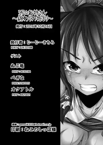 [Jii Jii Sachira - Teikoku Gensui] Yokoshima Onee-san ~Owari no Hajimari~ Fhentai - Page 60
