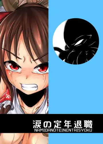 [Jii Jii Sachira - Teikoku Gensui] Yokoshima Onee-san ~Owari no Hajimari~ Fhentai - Page 62