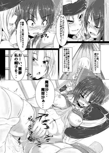 [Jii Jii Sachira - Teikoku Gensui] Yokoshima Onee-san ~Owari no Hajimari~ Fhentai - Page 7