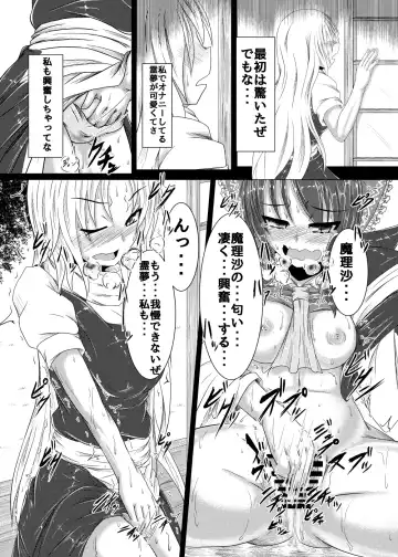 [Jii Jii Sachira - Teikoku Gensui] Yokoshima Onee-san ~Owari no Hajimari~ Fhentai - Page 8