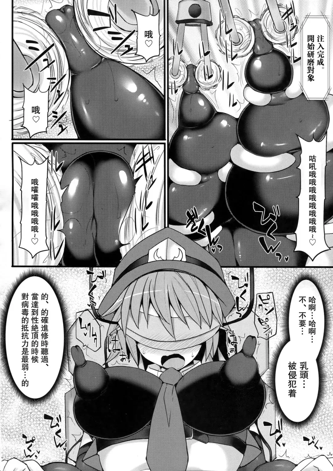 [Hisui] Cyber Police Rin - Subepichi KuroSto Fukei Ahegao Kairaku Sennou Fhentai - Page 10