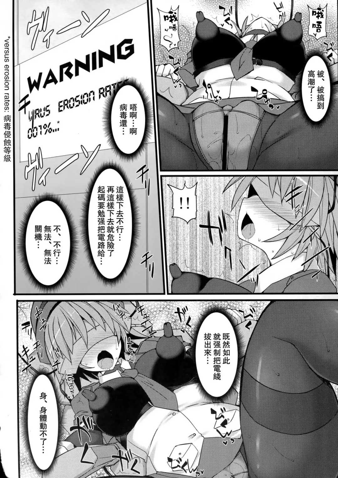 [Hisui] Cyber Police Rin - Subepichi KuroSto Fukei Ahegao Kairaku Sennou Fhentai - Page 14