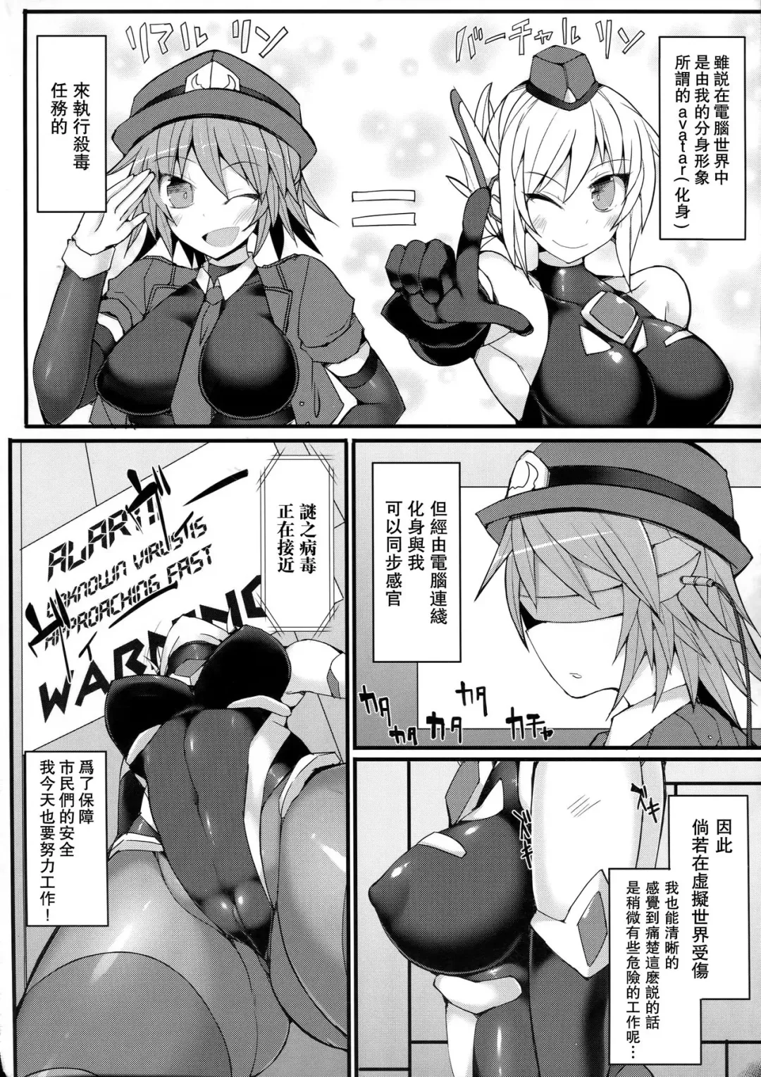 [Hisui] Cyber Police Rin - Subepichi KuroSto Fukei Ahegao Kairaku Sennou Fhentai - Page 6