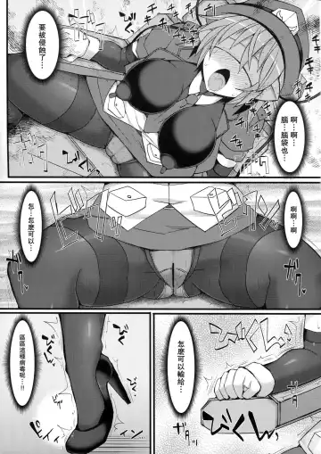 [Hisui] Cyber Police Rin - Subepichi KuroSto Fukei Ahegao Kairaku Sennou Fhentai - Page 15