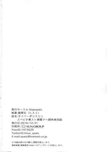 [Hisui] Cyber Police Rin - Subepichi KuroSto Fukei Ahegao Kairaku Sennou Fhentai - Page 22