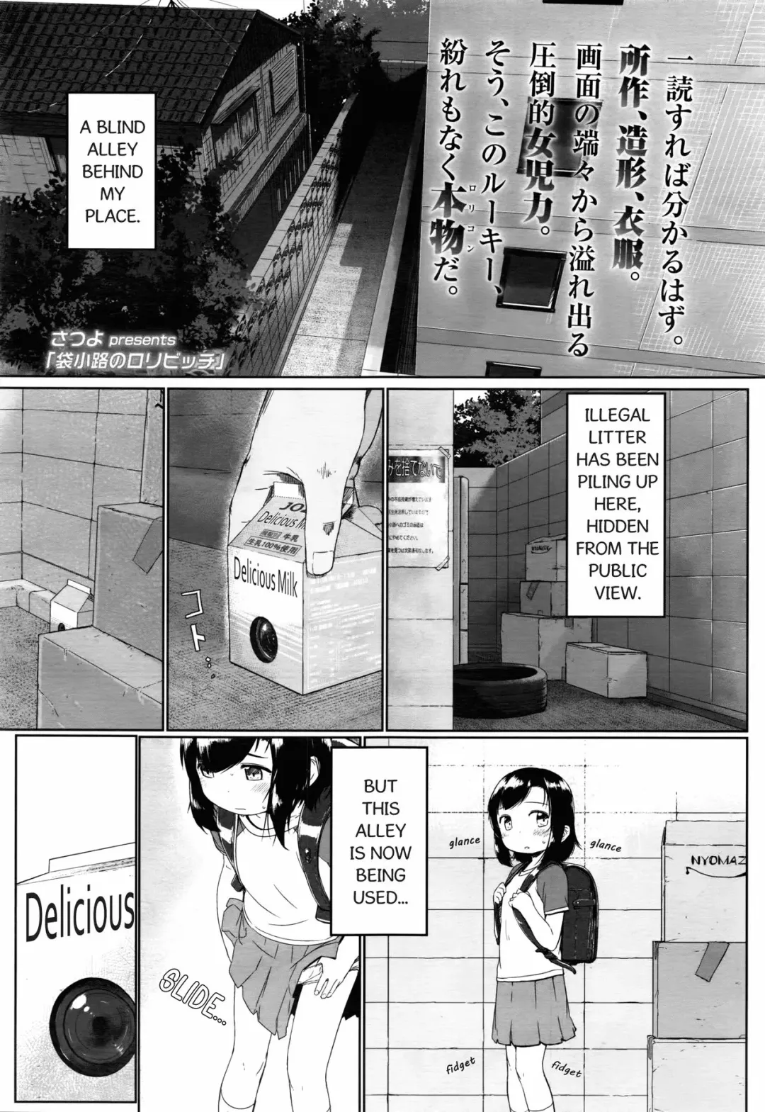[Satuyo] Fukurokouji no Loli Bitch | Loli Bitch in the Alley Fhentai - Page 1