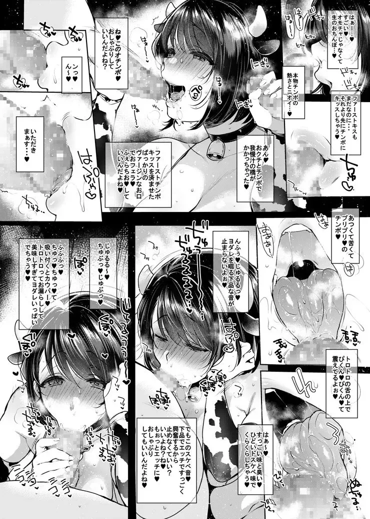 [Mitsugi] G-cup Kyokon Doutei Shojo na Seiso-kei Futanari Onee-san ga Mousou Onanie de Ikimakuri Shasei Shimakuri!! Fhentai - Page 11
