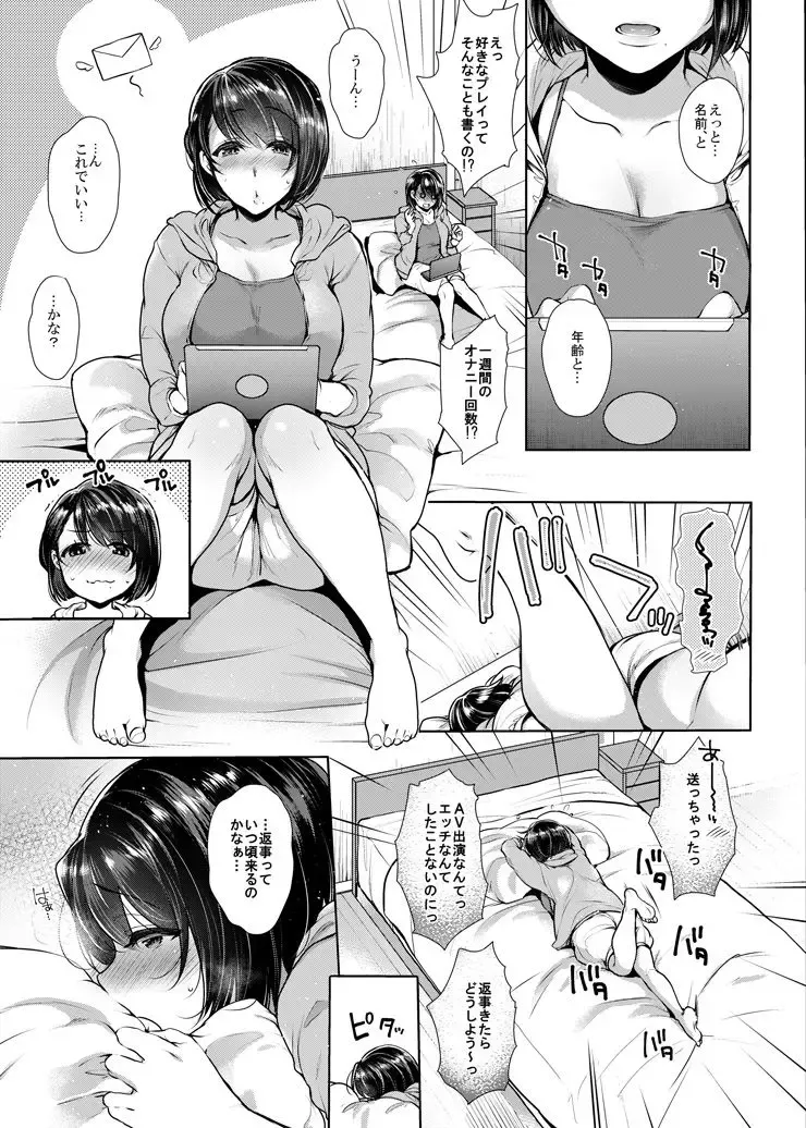 [Mitsugi] G-cup Kyokon Doutei Shojo na Seiso-kei Futanari Onee-san ga Mousou Onanie de Ikimakuri Shasei Shimakuri!! Fhentai - Page 4