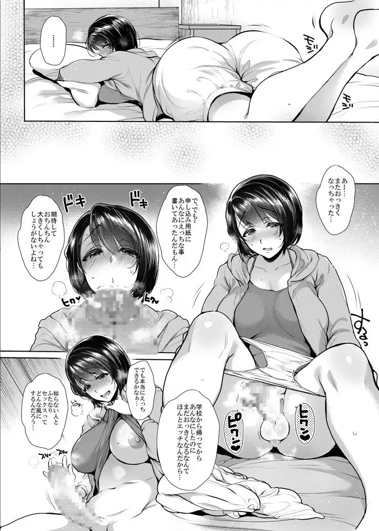 [Mitsugi] G-cup Kyokon Doutei Shojo na Seiso-kei Futanari Onee-san ga Mousou Onanie de Ikimakuri Shasei Shimakuri!! Fhentai - Page 5